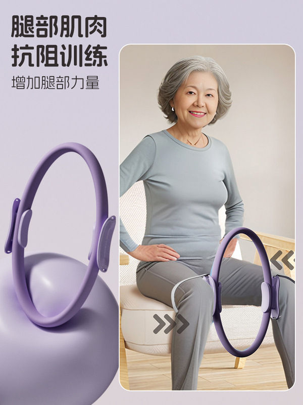 腿部抗阻力圈中老年人四肢锻炼腿部肌肉多功能瑜伽普拉提训练神器|undefined