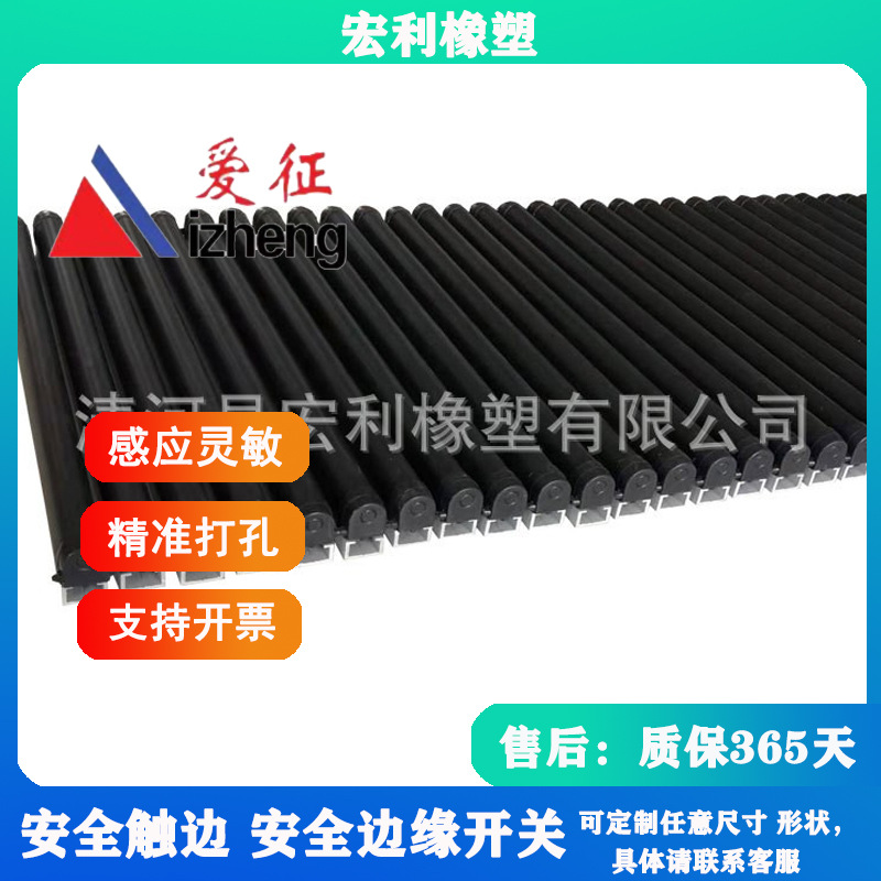 工业安全触边AGV自动运输旋转自动化智能边缘开关防碰撞汽车