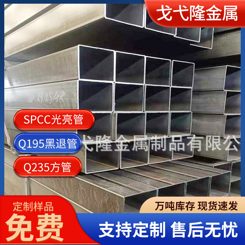 方铁管方管矩形管q235方矩管大口径厚壁方管现货40*40厂家现货90