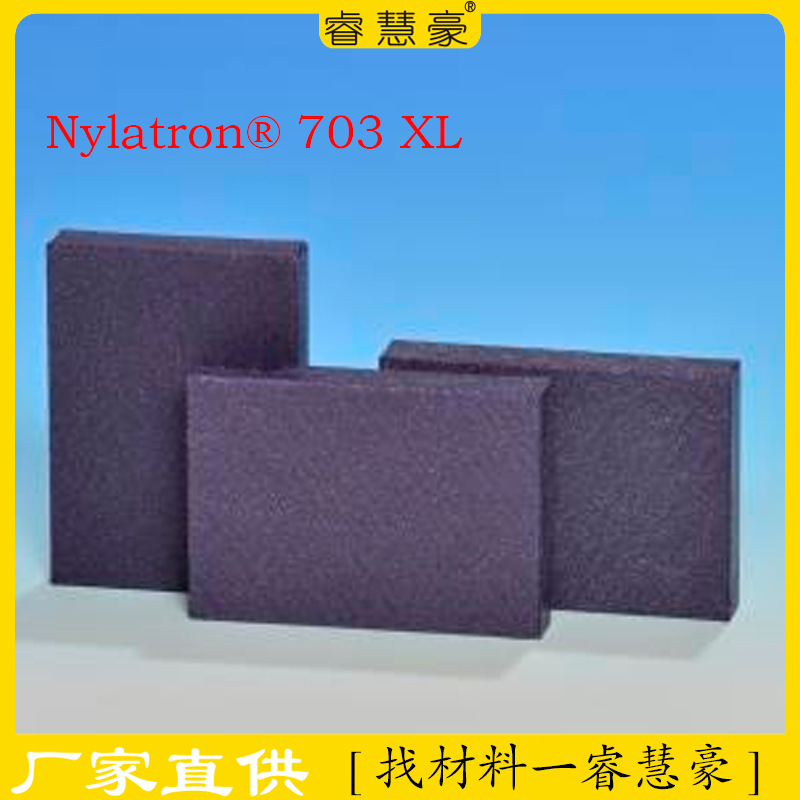 灰黑色GSM二硫化钼含油耐磨尼龙板厂家批发销售Nylatron棒材703XL