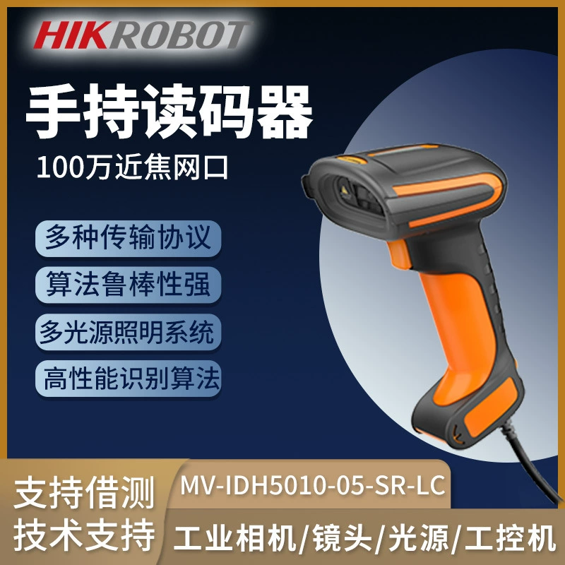 Ручной считыватель кодера Hikvision MV-IDH5010-05-NR-LC проводной порт