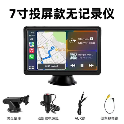 recording 4K recorder 10.26 inch | Car mp4 - no-card-7inch-screen-projection-model-without-recorder