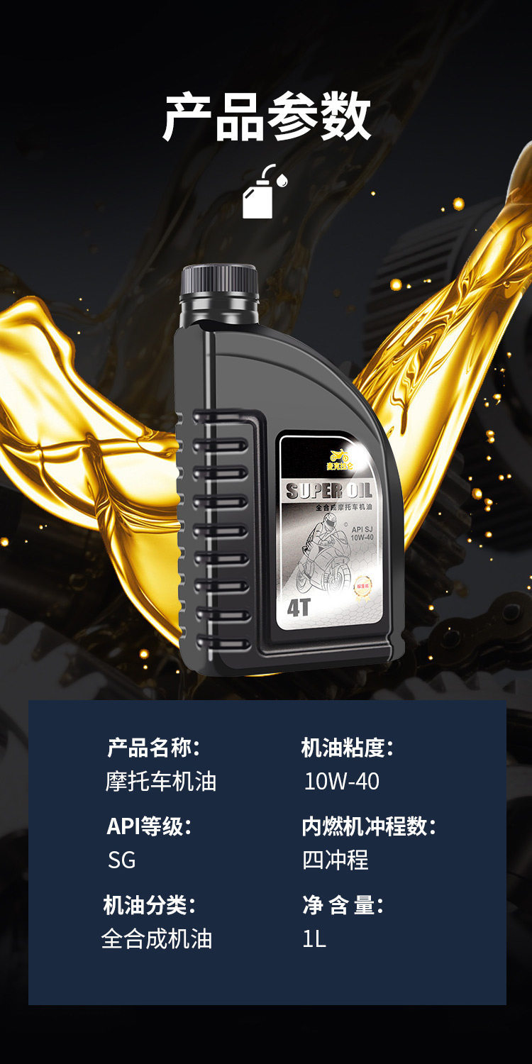 Motorcycle Oil Fully Synthetic Universal Oil for Wuyang Honda 125 Suzuki 150, High Temperature Resistant Genuine All-Season Oil