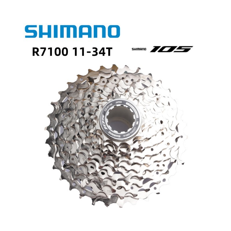SHIMANO 105 UT R7100 flywheel R8100 flywheel 12 speed road bike bicycle flywheel bulk