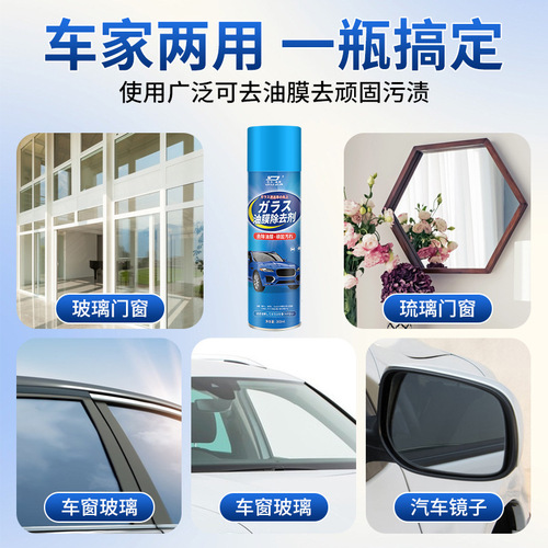 玻璃油膜清洗剂汽车挡风玻璃车窗清洁剂家用玻璃油膜清洗批发代发