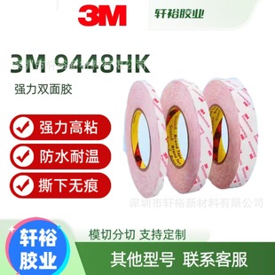 3Melectronic Double-Sided Tape, Traceless, Ultra-Thin, Strong, High Viscosity, High Temperature Resistance and Waterproof 3M9448Hk Double-Sided Tape