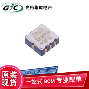 ADXL103CE-REEL LCC-8 attitude sensor/gyroscope chip IC electronic components BOM configuration sheet