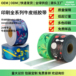 Kraft Paper Tape Tape Source Manufacturer Custom Printing Brand Kraft Paper Tape