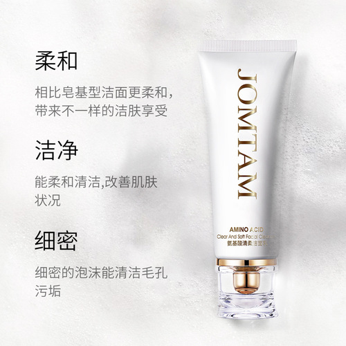 Jiumeitang Amino Acid Small White Tube Oxygen Facial Cleanser, Deep Cleansing Blackheads, Niacinamide Facial Cleanser, Consignment