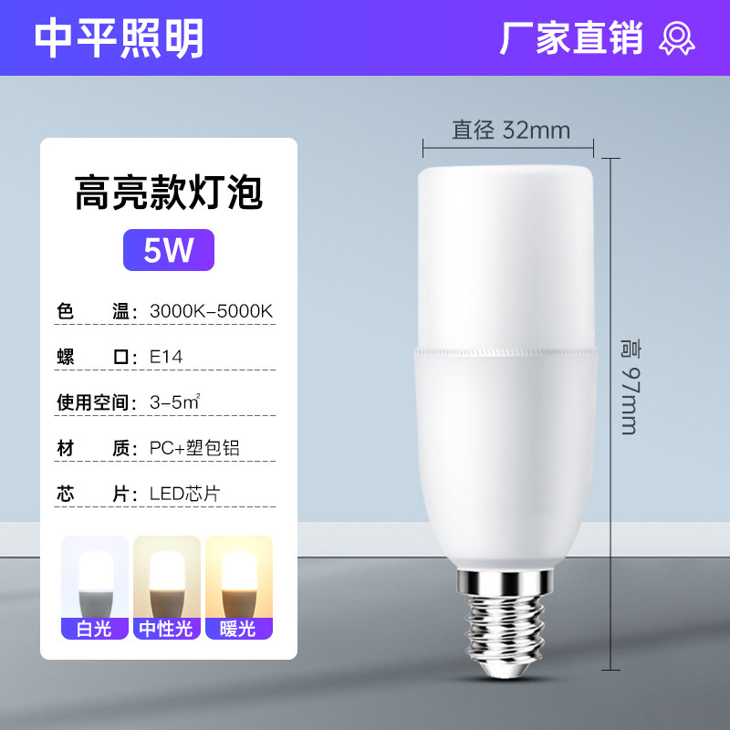 led灯泡 家用e27螺口节能灯超亮白光小圆柱形U筒灯浴霸防水玉米灯|undefined