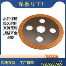 加工各类 救生艇船用齿轮箱铜基粉末冶金摩擦片 刹车片 钢片
