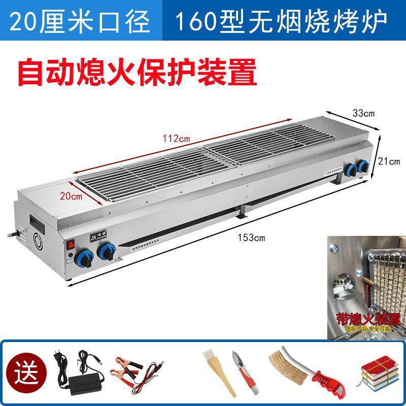/ Jinsheng sin humo horno de parrilla de gas licuado comercial gas natural gas de ostras asado de pescado asado aleta de pollo guisado