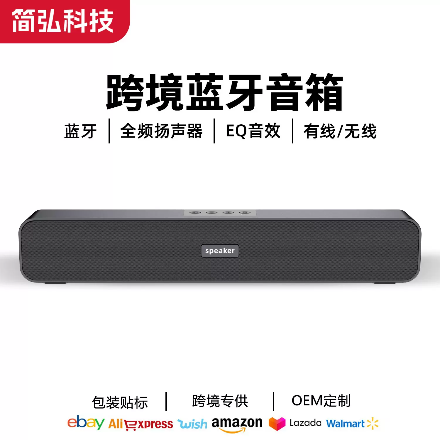 蓝牙音箱桌面家用无线3503/E-91D手机蓝牙双喇叭插卡便携长条音响