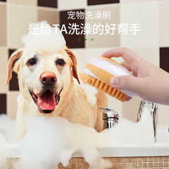 Pet bath brush, cat and dog massage brush, shower gel storage hair removal brush, cat cleaning and beauty pet supplies