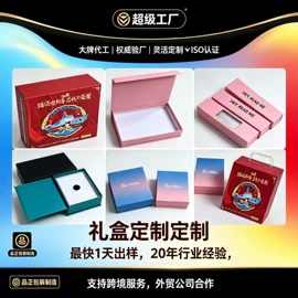 飞机盒;纸盒;其他礼品包装