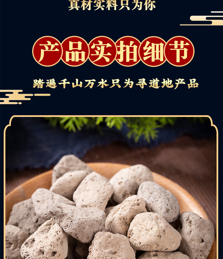 Hai Fu Shi Sea Foss Stone 500g Dried Mineral Herb for Decoction and Grinding quality and texture