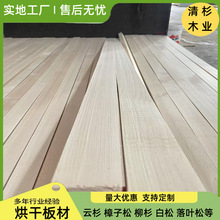 进口烘干规格木板材 松木实木板 落叶松樟子松云杉柳杉木条原木板