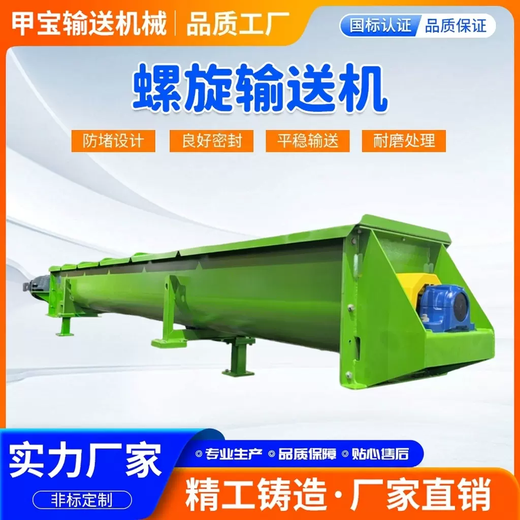 有轴螺旋输送机LS315 水泥熟料输送可一点进料多点卸料性价比高