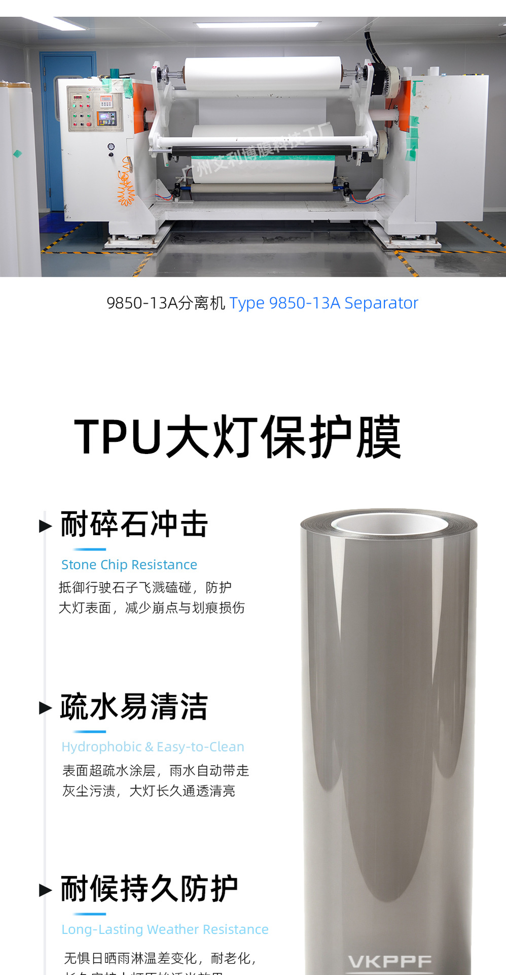 Car TPU Semi-Transparent Headlight Protection Film, Self-Healing Translucent Headlight and Taillight Color-Changing Film, Available in Multiple Sizes