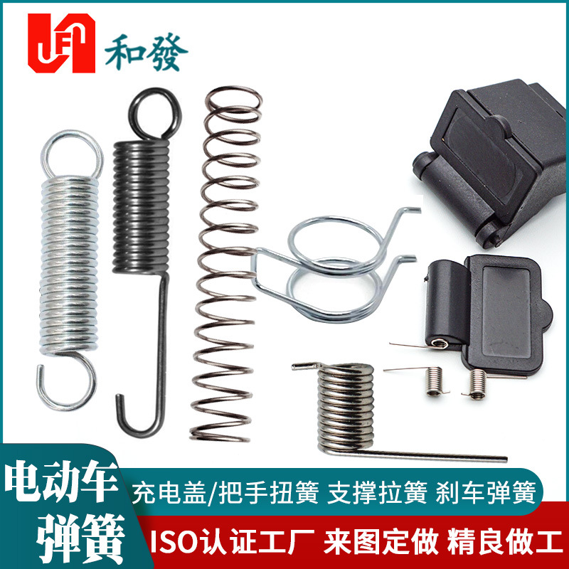 工厂直供弹簧 电动车刹车把手制动回位中支边脚撑充电口防水盖弹
