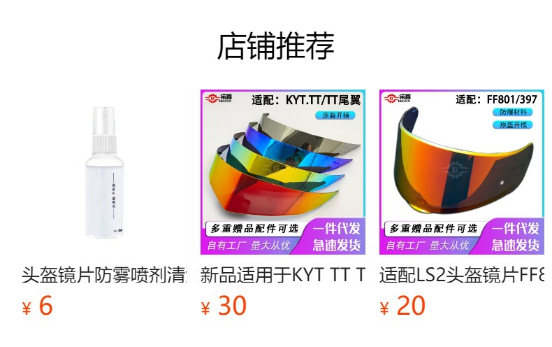 Fit LS2 Thunder Bong FF805 Lens Color-changing Film Anti-fog Sticker Day and Night Universal Multi-color Optional Helmet Lens