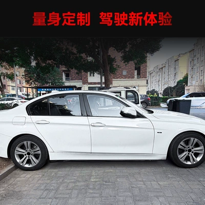 Side Skirts and Small Body – Big Surrounded