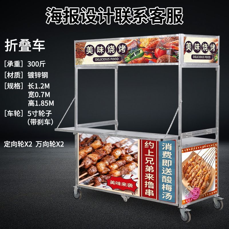 小吃移动网户外摆地摊夜市不锈钢摆摊推车可折叠多功能餐车商用|undefined