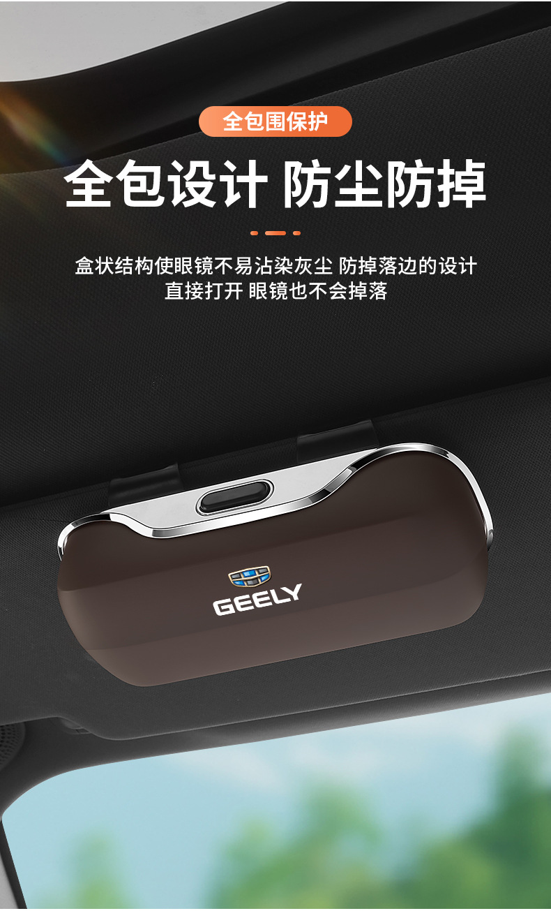 Geely Xingyue L Car-Specific Glasses Case Emgrand Boyue Binyue Sunglasses Storage Clip Modified Car Accessories