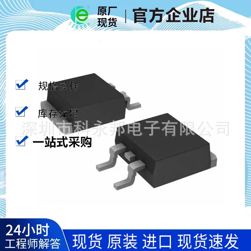 LM2931CT  优势供应全新原装现货 电子元器件ic  现货 支持配单！