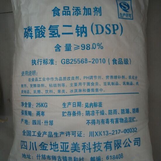 供应 磷酸二氢钠 食品级缓冲剂 乳化剂 磷酸二氢钠