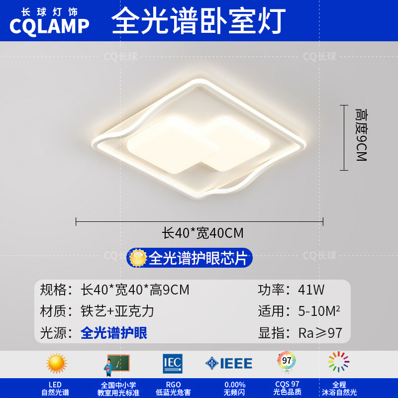 Lámpara de sala de estar, luz principal de atmósfera simple moderna 2024, nueva lámpara de techo de estudio de dormitorio de protección ocular de espectro completo minimalista
