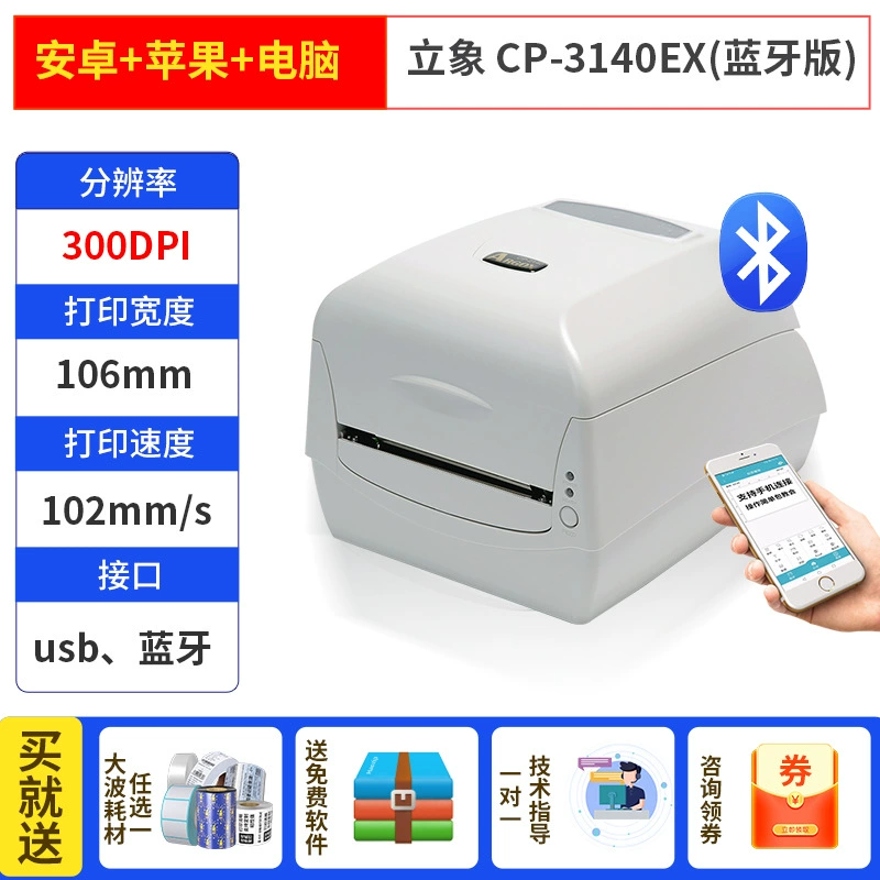 ARGOX Elephant CP-2140M 3140L Barcode Printer Label Printer Mobile Phone Bluetooth Washing Label