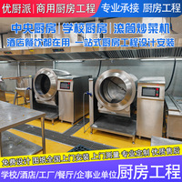 商用厨房设备工厂 学校食堂全套酒店餐厅中央厨房一站式工程设计