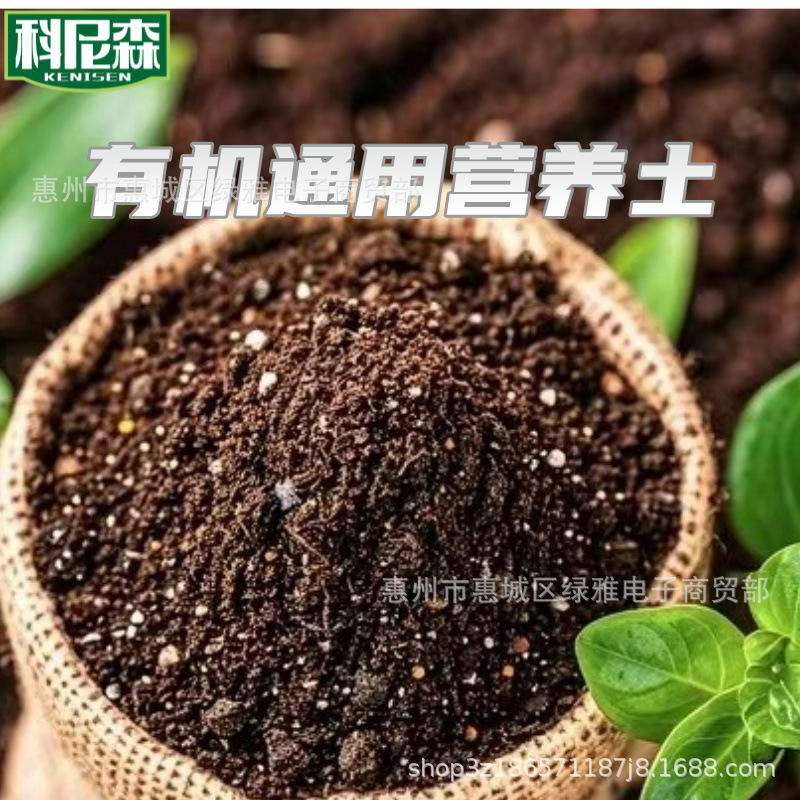 Factory direct home gardening nutrient soil organic planting soil flower cultivation green plant special soil potted flower mud fertilizer