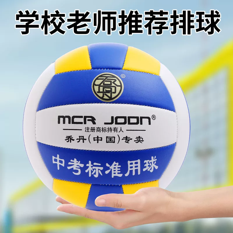 Wholesale Thickened Soft Volleyball No. 4 5 College Student Standard High School Entrance Examination Special Air Volleyball Training Ball Granule Volleyball