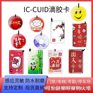 ic�T����cuid���z�����ƿ��ɷ��Ͳ�����ͨ耳׿ۏ����T����ݿ�M1