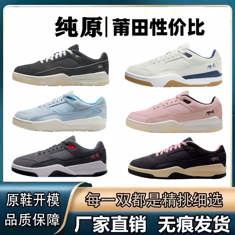 Putian Pure Original Flight Court Men's Shoes Low-Top Retro Basketball Shoes Non-Slip Wear-Resistant Easiest for Match Couple Women's Shoes