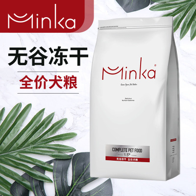 【批发】MINKA 无谷冻干全价犬粮1.5kg 添加鸡肉蛋黄冻干