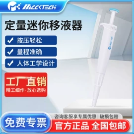 其他实验仪器;移液器;其他耗材