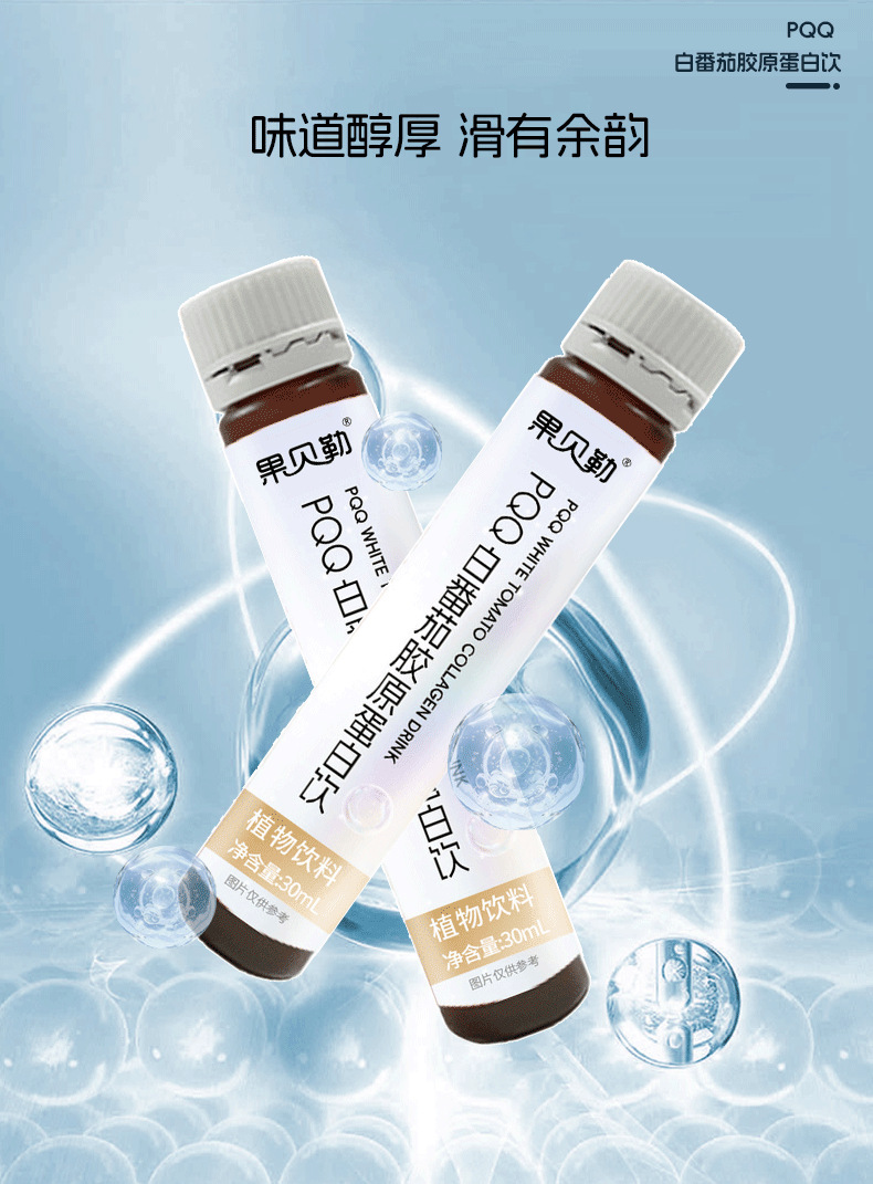 PQQ White Tomato Collagen Plant Drink 240ml Cold Brewed Botanical Beverage specifications