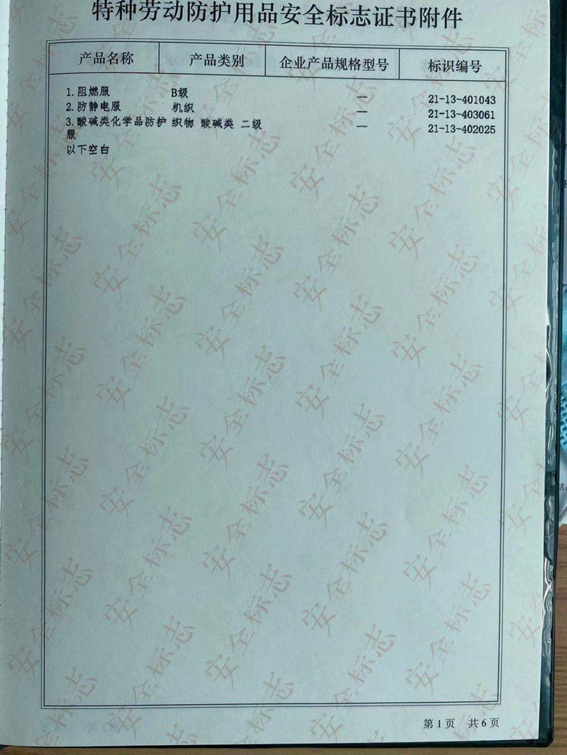 微信图片_20211030113947