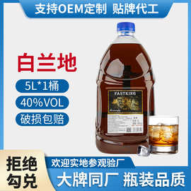 5L桶装白兰地xo洋酒40度散装批发调酒基酒烈酒烘焙夜场酒吧