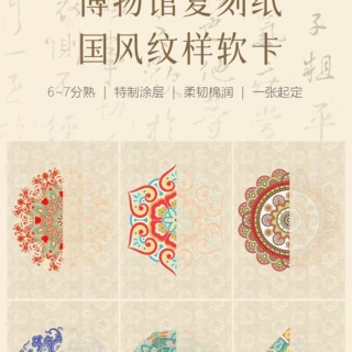 微喷作品纸软卡国风纹样毛笔书法文创材料书法A4书法作品纸卡纸