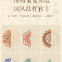 纹样a4卡纸书法毛笔