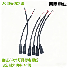 ��ˮDC5521�Դ��̫����~��LED����ñ0.75ƽ����������^��ĸ��