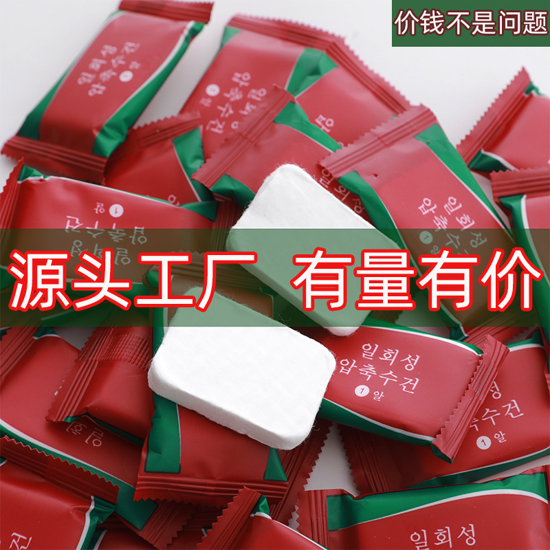 Disposable compressed towel Korean square candy face towel thickened cotton travel portable bath towel wholesale Disposable compressed towel Korean square candy face towel thickened cotton travel portable bath towel wholesale