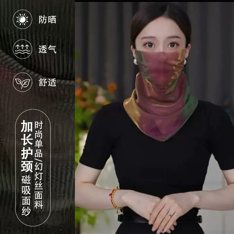 厂家直销磁吸面罩女多功能围巾丝巾夏季遮阳新款防晒面纱批发防护