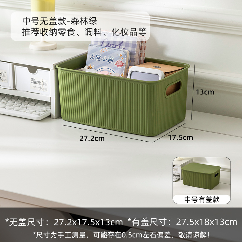 ドーパミンデスクトップ収納ボックス寮スナック化粧品ボックス寝室ストライプ収納バスケット収納ボックス蓋付き|undefined