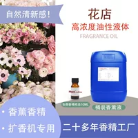 青草香日用香精_1688源头厂家批发_留香持久衣物香氛