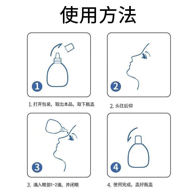 修衛適眼舒保健液疲労を緩和し、乾燥した水を補充する抗疲労スーツの目の洗眼液メーカーが代行します。|undefined